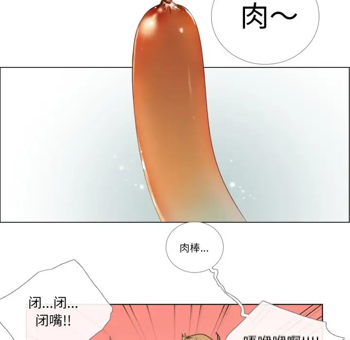 《请与我私语》第7话图58