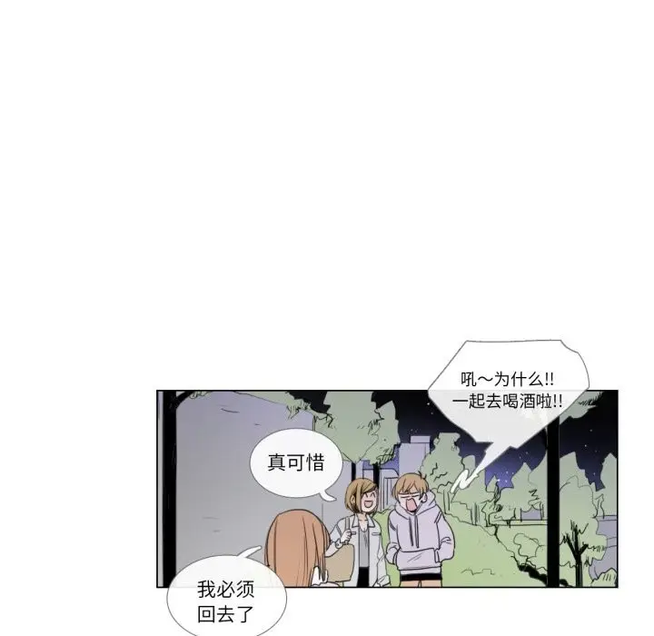 《请与我私语》第7话图61