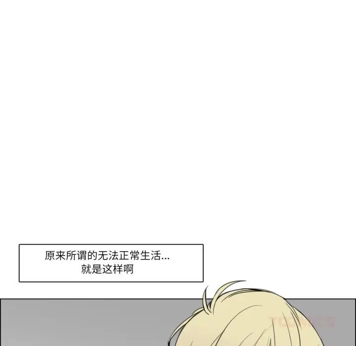 《请与我私语》第7话图66