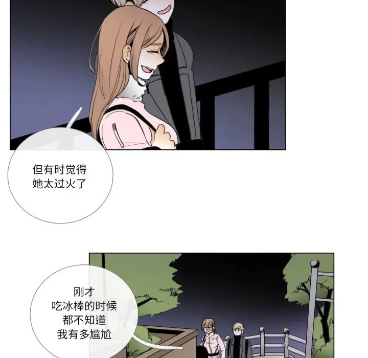 《请与我私语》第7话图73