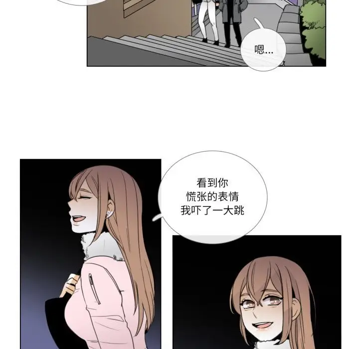 《请与我私语》第7话图74
