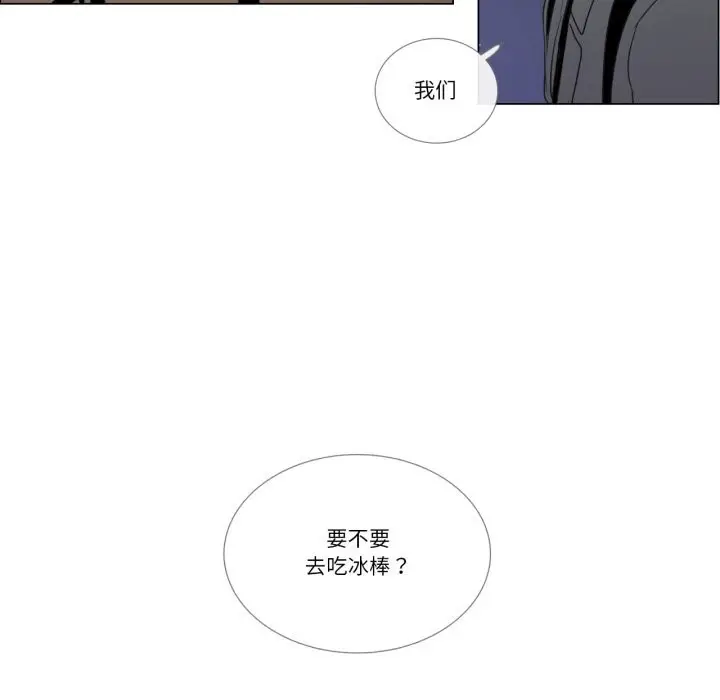 《请与我私语》第7话图77
