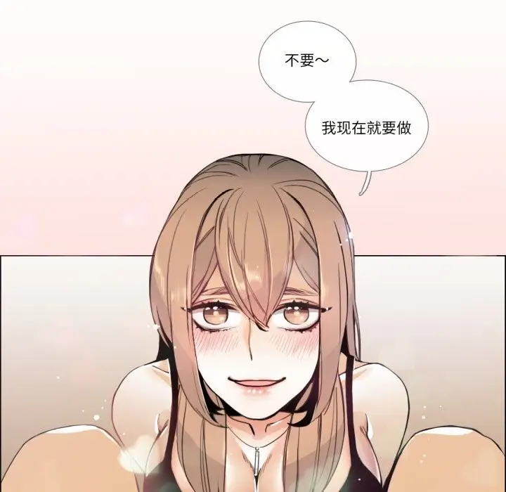 《请与我私语》第7话图91