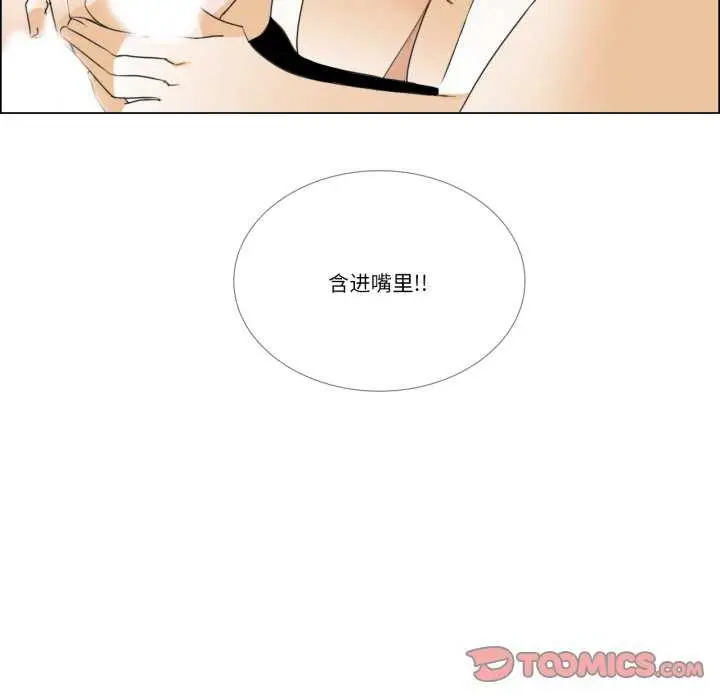 《请与我私语》第8话图14