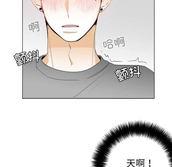 《请与我私语》第8话图22