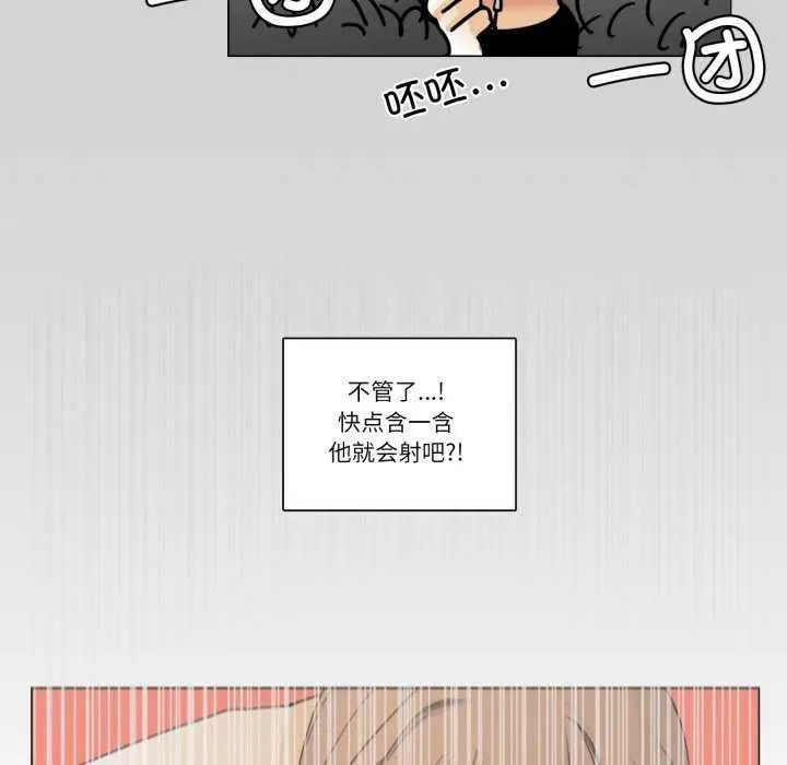 《请与我私语》第8话图33