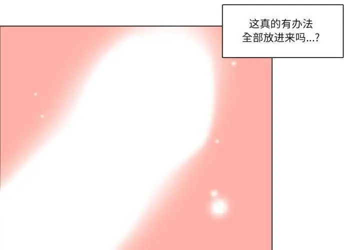 《请与我私语》第8话图4