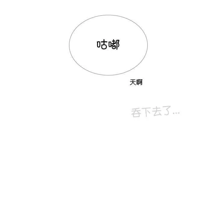 《请与我私语》第8话图48