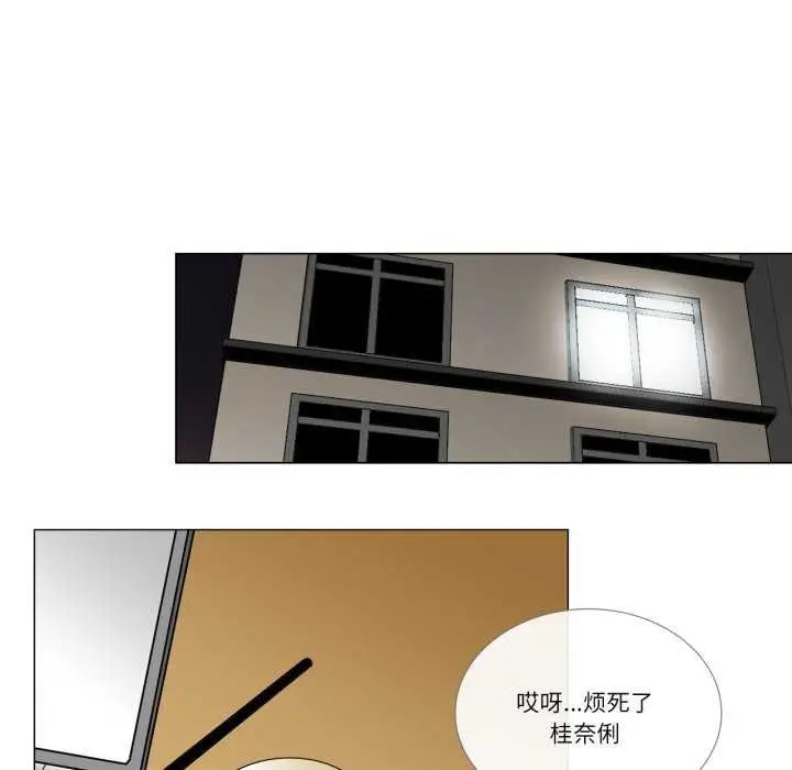 《请与我私语》第8话图64
