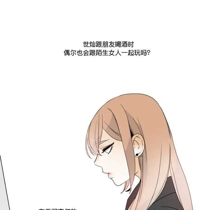 《请与我私语》第8话图68