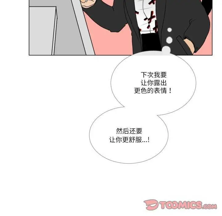 《请与我私语》第8话图74