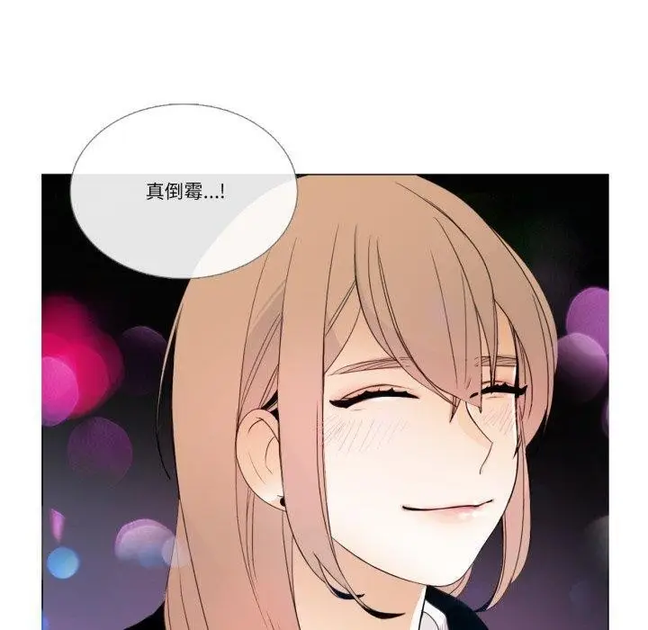 《请与我私语》第9话图10