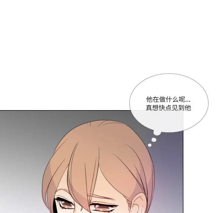 《请与我私语》第9话图23