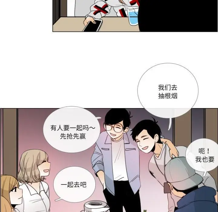 《请与我私语》第9话图25