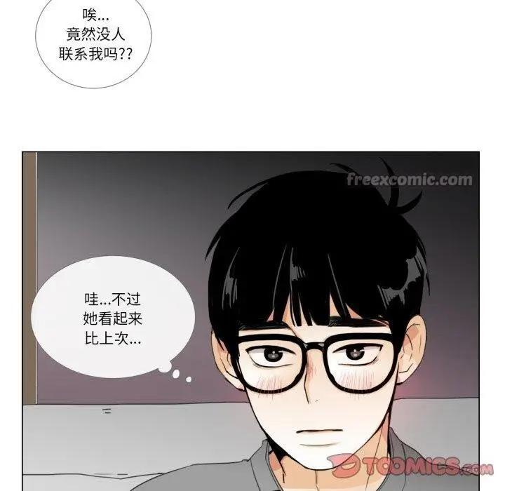 《请与我私语》第9话图30