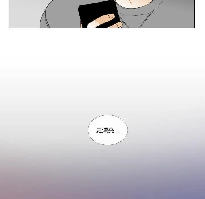 《请与我私语》第9话图31