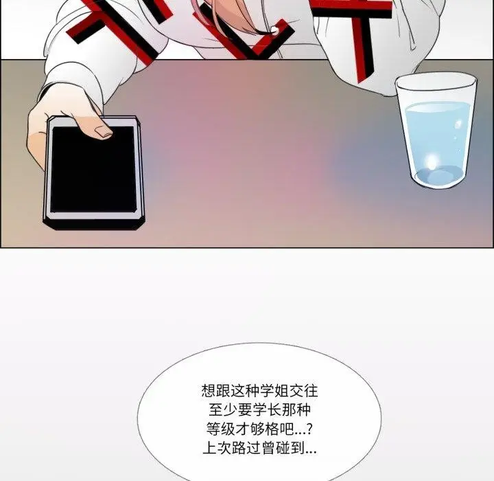 《请与我私语》第9话图33