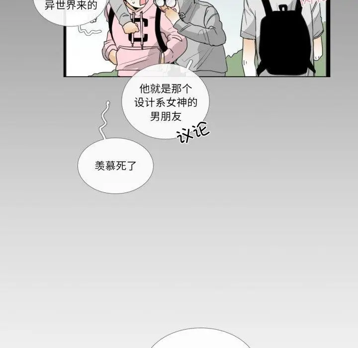 《请与我私语》第9话图37