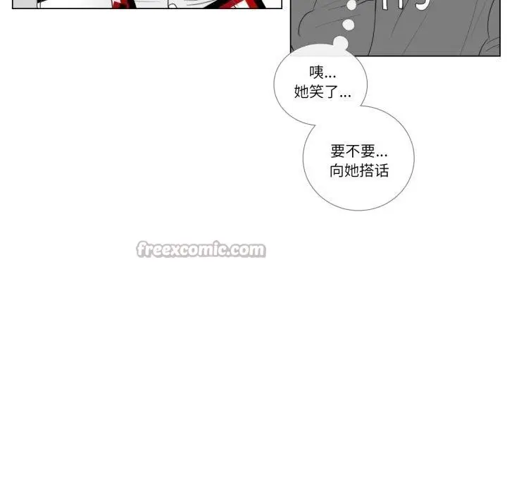 《请与我私语》第9话图45