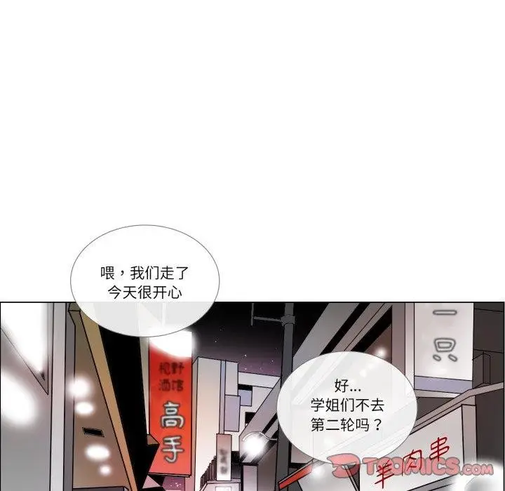 《请与我私语》第9话图46