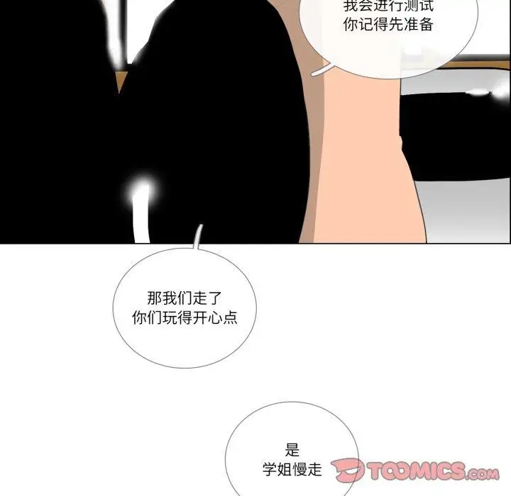《请与我私语》第9话图48