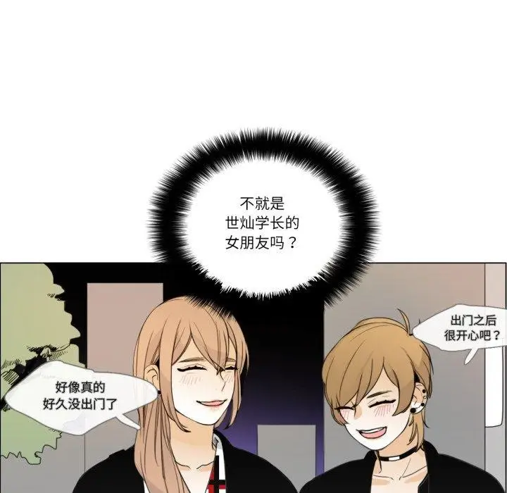 《请与我私语》第9话图5