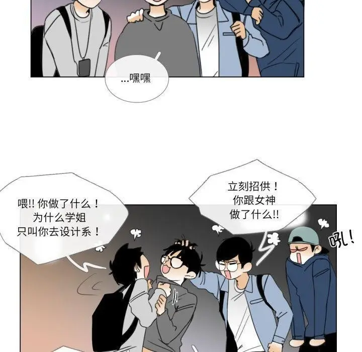 《请与我私语》第9话图50