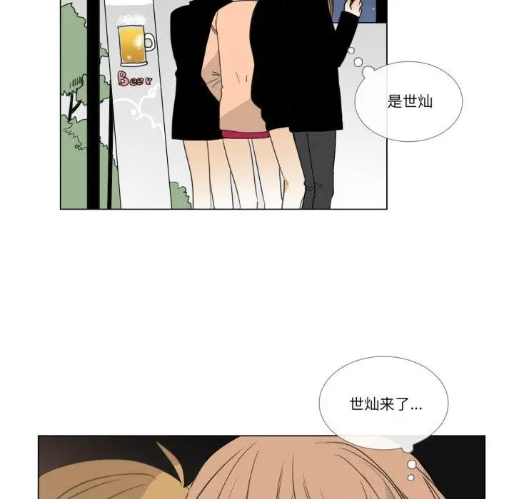 《请与我私语》第9话图55