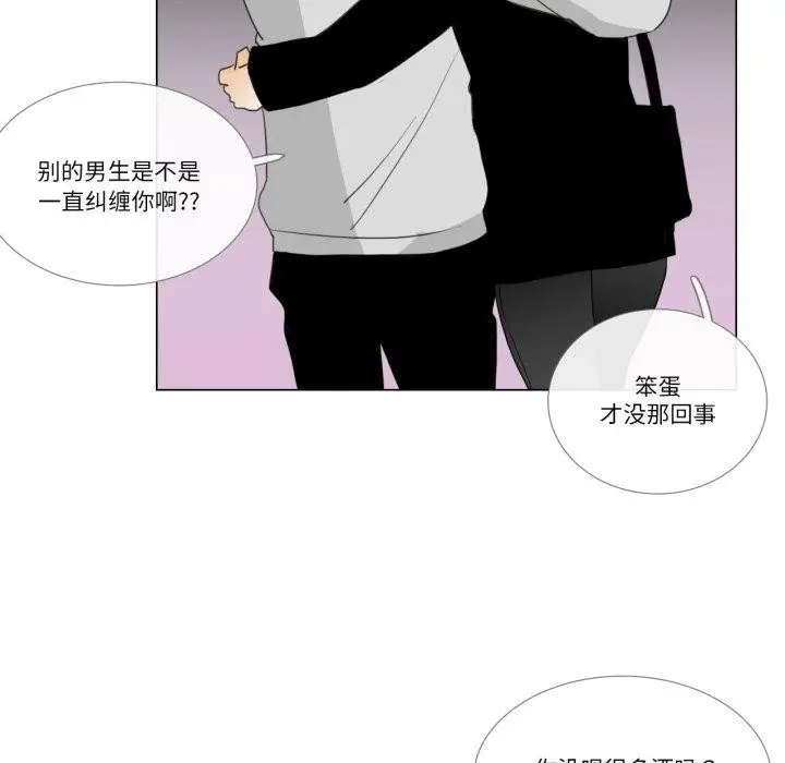《请与我私语》第9话图67