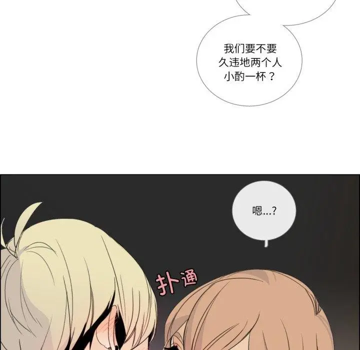 《请与我私语》第9话图69