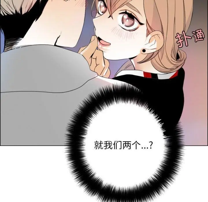 《请与我私语》第9话图70
