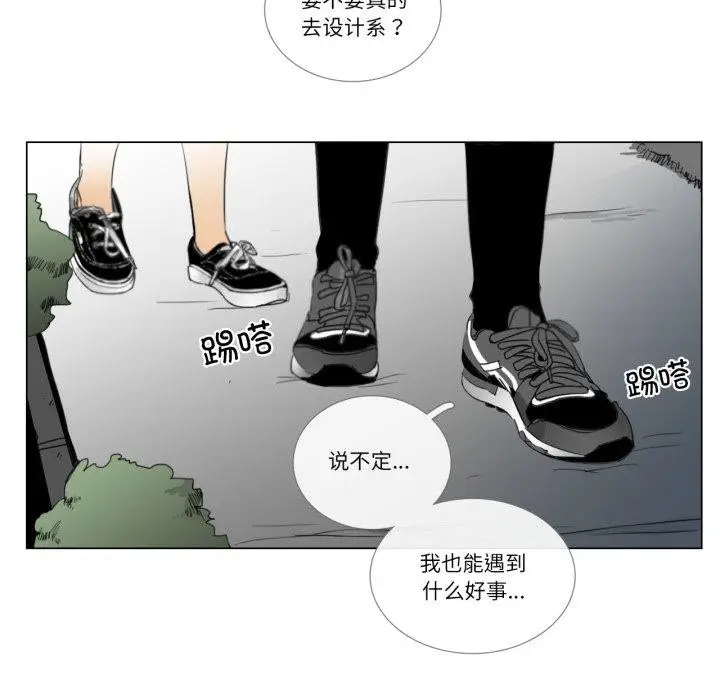 《请与我私语》第9话图73