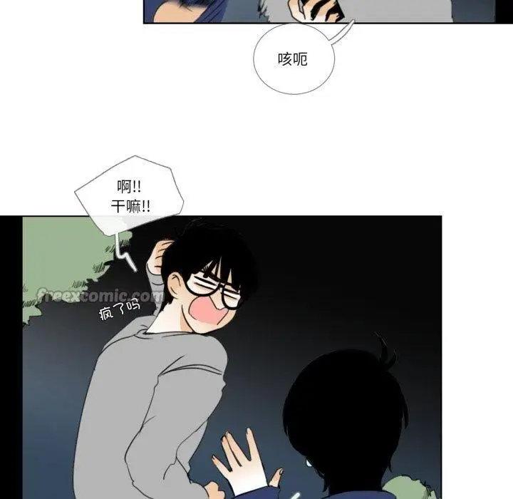 《请与我私语》第9话图75