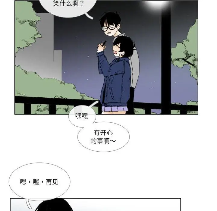 《请与我私语》第9话图77