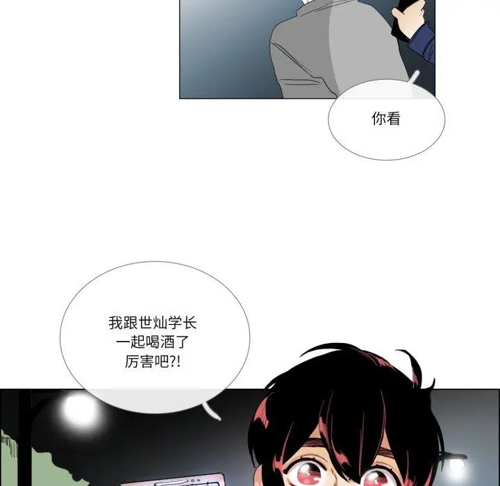 《请与我私语》第9话图79