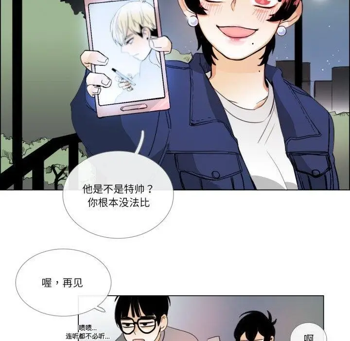 《请与我私语》第9话图80