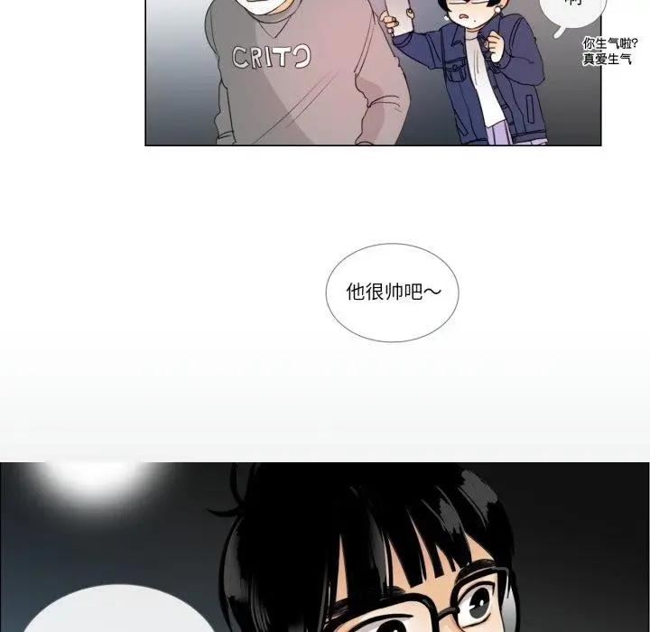 《请与我私语》第9话图81