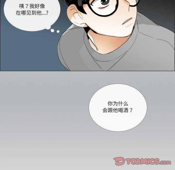 《请与我私语》第9话图82