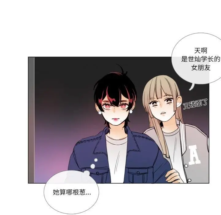 《请与我私语》第9话图9