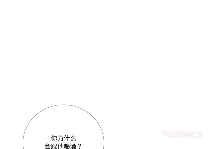 《请与我私语》第10话图2