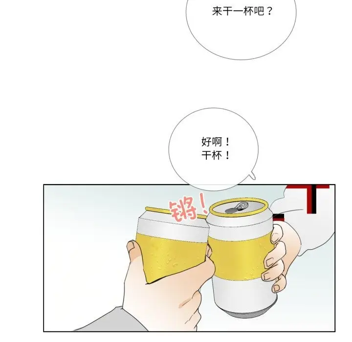 《请与我私语》第10话图23