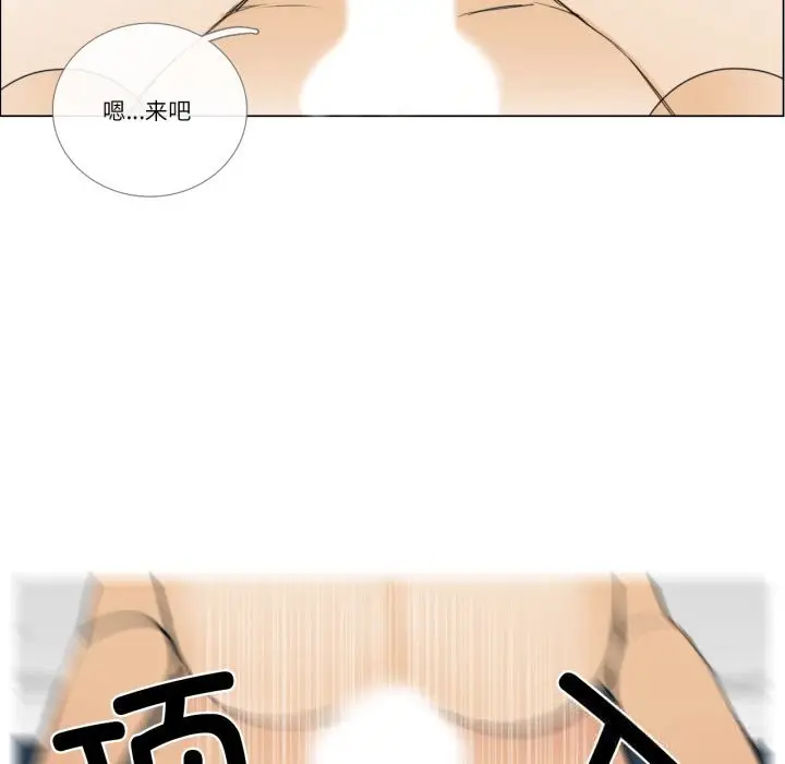《请与我私语》第10话图69
