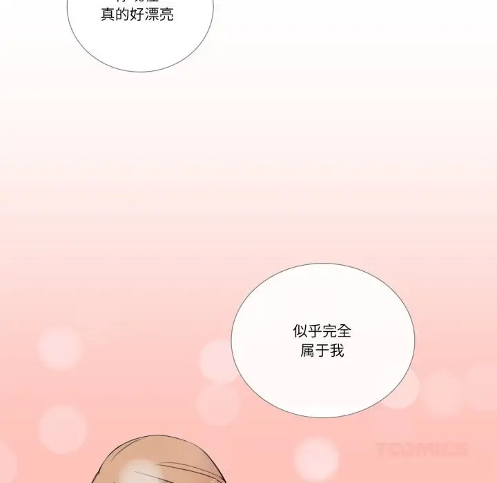 《请与我私语》第10话图82