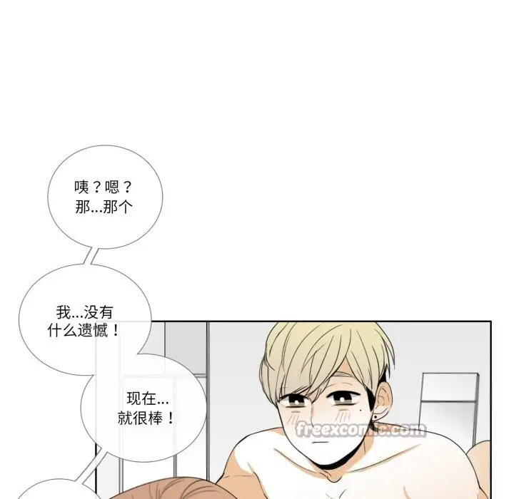 《请与我私语》第11话图15