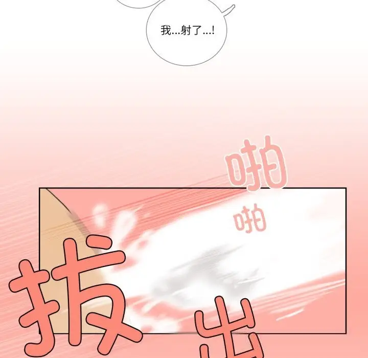 《请与我私语》第11话图41