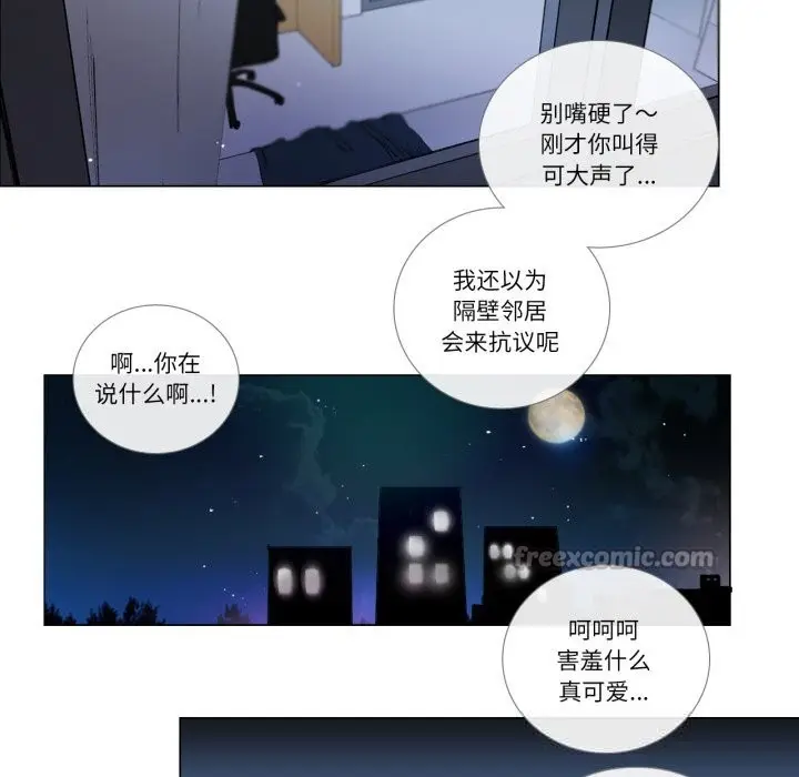《请与我私语》第11话图45