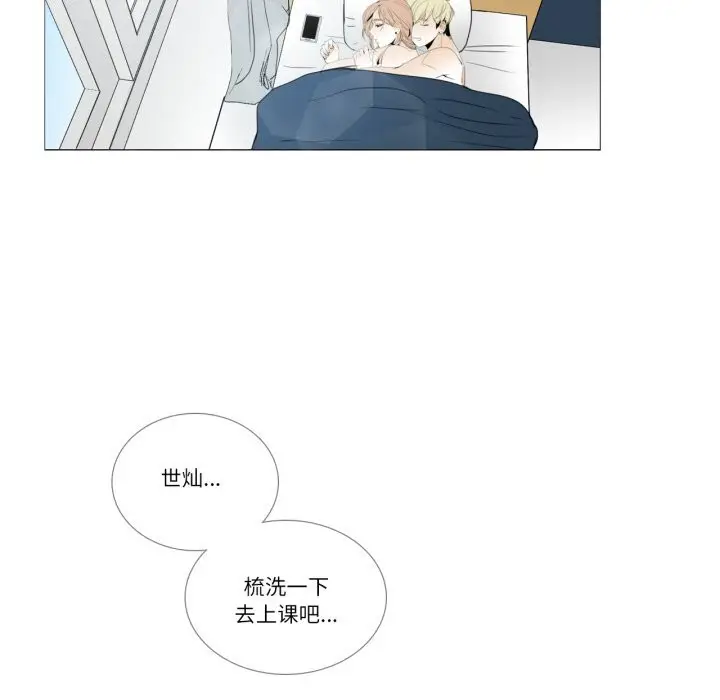 《请与我私语》第11话图52
