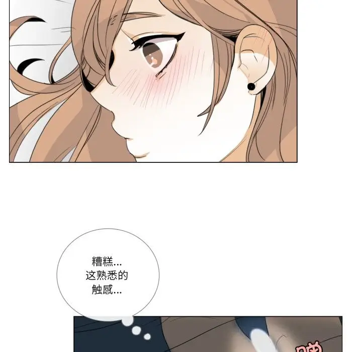 《请与我私语》第11话图57