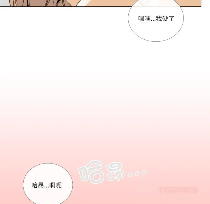 《请与我私语》第11话图62