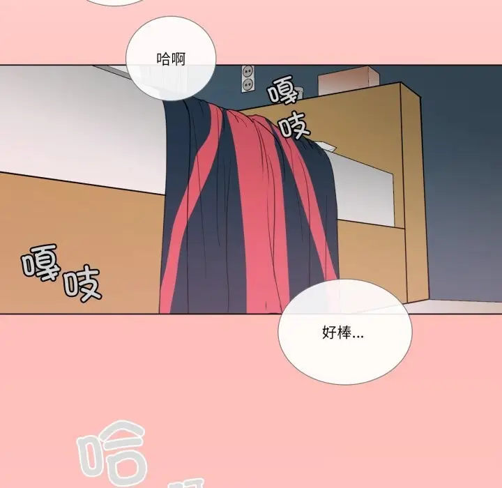 《请与我私语》第11话图63